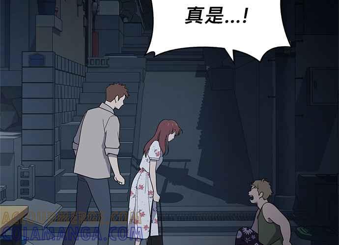 《无解少女》第38话 第57页