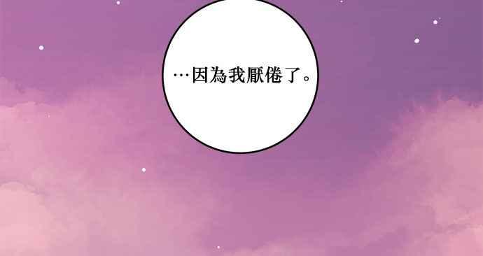《和你度过的今天》第33话 第84页