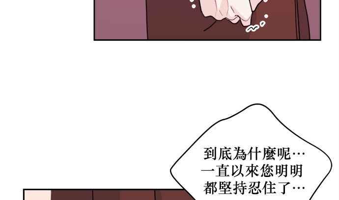 《和你度过的今天》第33话 第78页