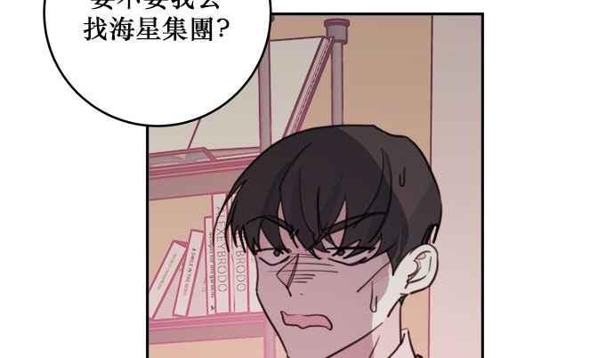 《和你度过的今天》第33话 第59页