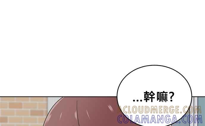 《无解少女》第38话 第185页