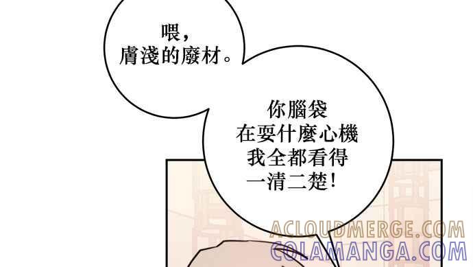 《和你度过的今天》第33话 第37页