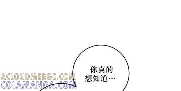 《和你度过的今天》第33话 第49页