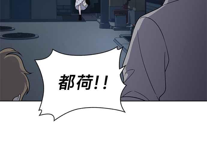 《无解少女》第38话 第64页