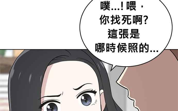 《无解少女》第38话 第108页