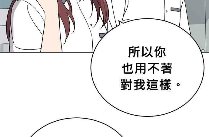 《无解少女》第38话 第215页