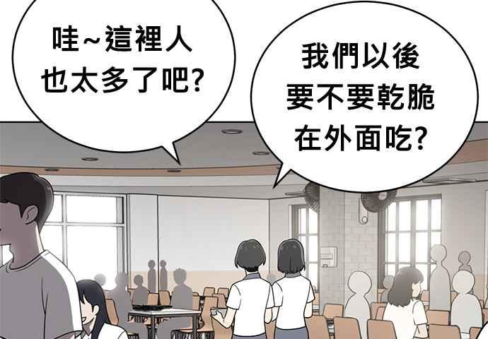 《无解少女》第38话 第147页