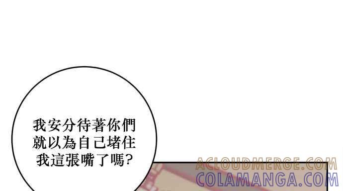 《和你度过的今天》第33话 第61页