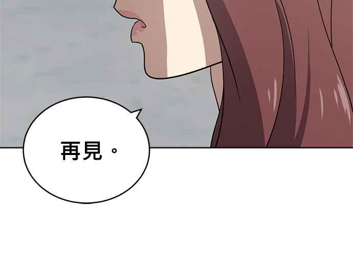 《无解少女》第38话 第224页