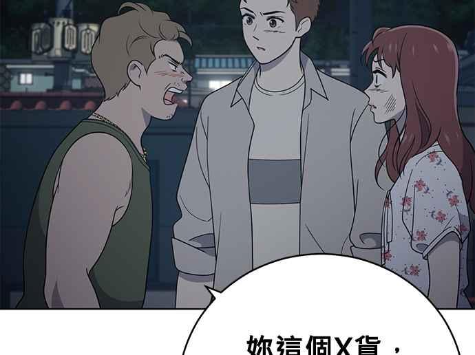 《无解少女》第38话 第36页