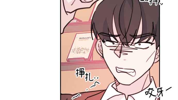 《和你度过的今天》第33话 第51页