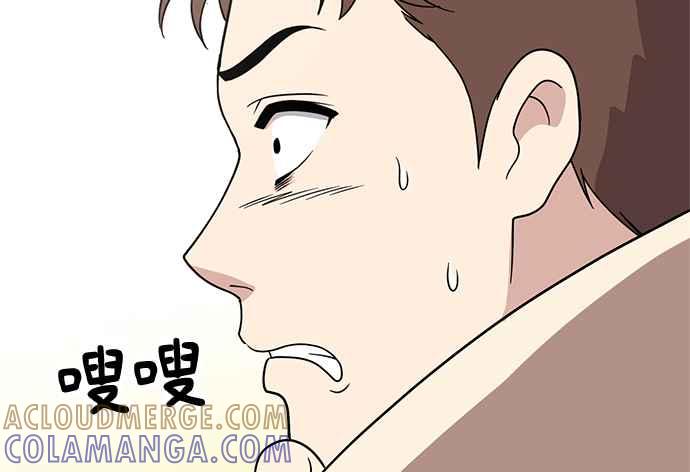 《无解少女》第38话 第237页