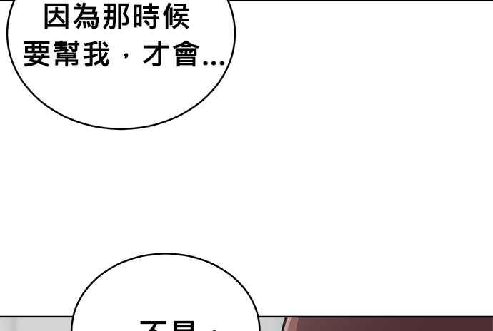 《无解少女》第38话 第192页