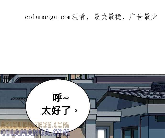 《无解少女》第38话 第1页