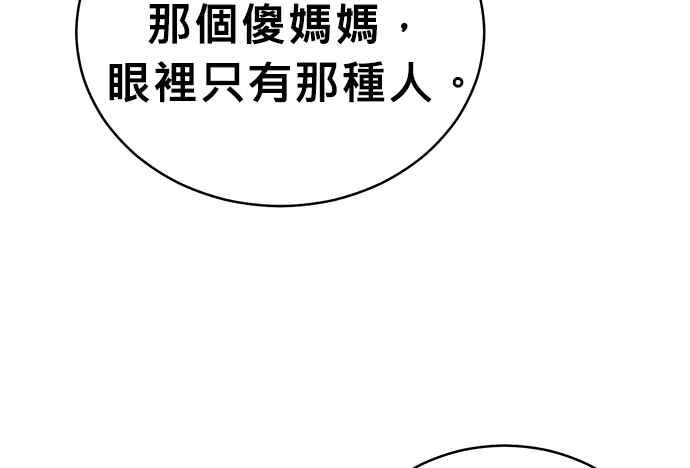《无解少女》第38话 第208页