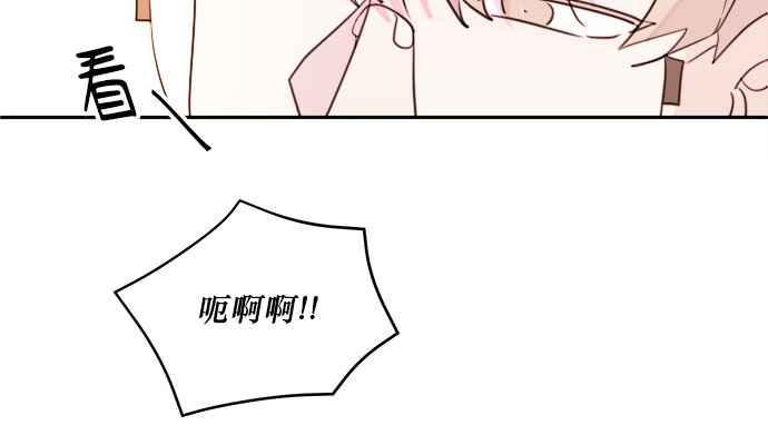 《和你度过的今天》第33话 第103页