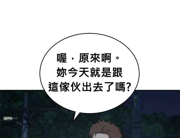 《无解少女》第38话 第35页