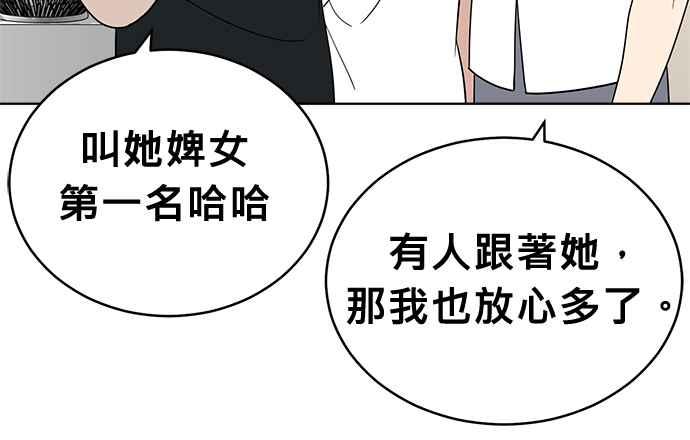 《无解少女》第38话 第151页