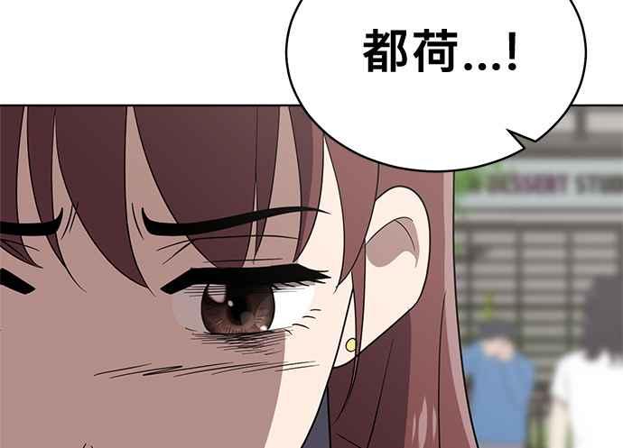 《无解少女》第38话 第230页