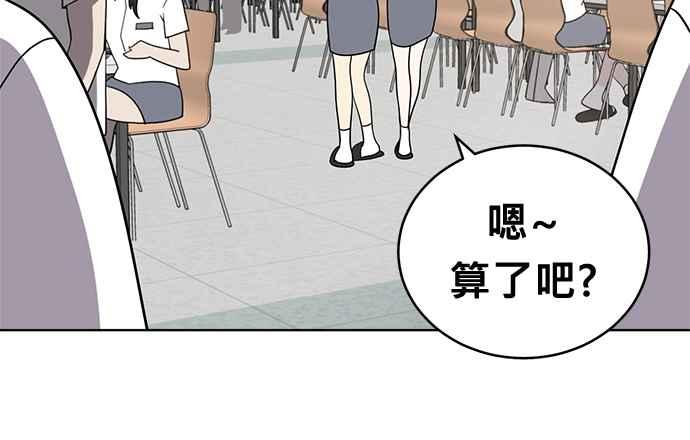 《无解少女》第38话 第148页