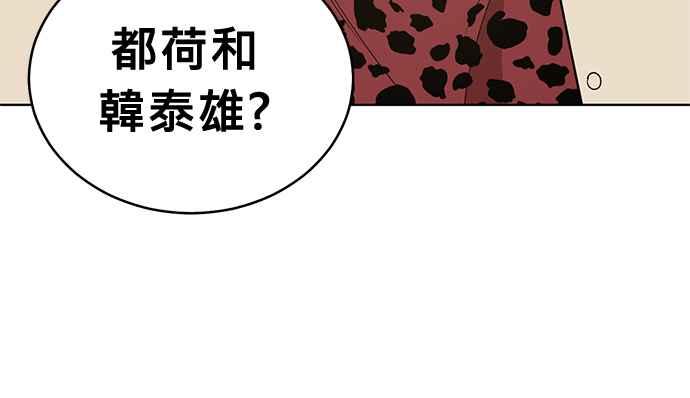 《无解少女》第38话 第248页