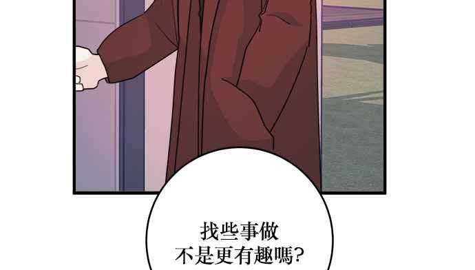 《和你度过的今天》第33话 第10页