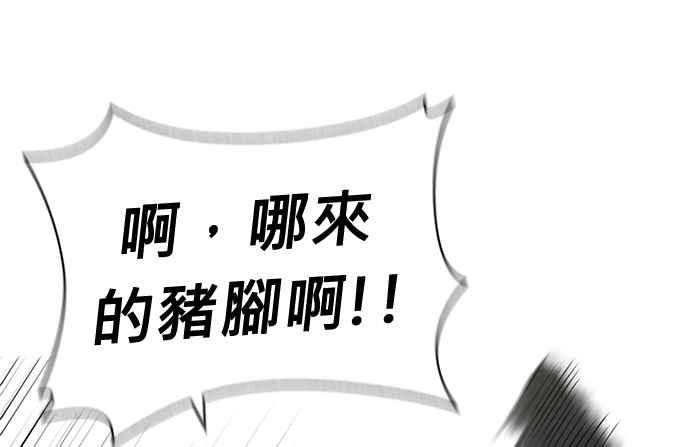 《无解少女》第38话 第142页