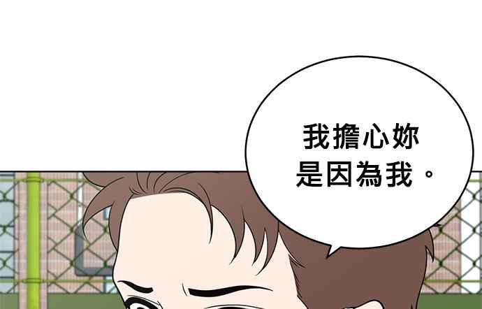 《无解少女》第38话 第190页