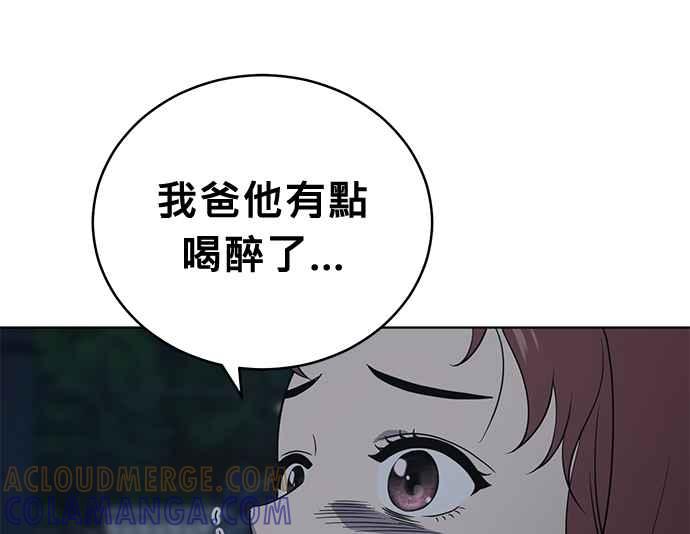 《无解少女》第38话 第29页