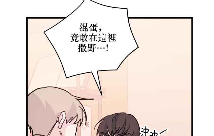 《和你度过的今天》第33话 第19页
