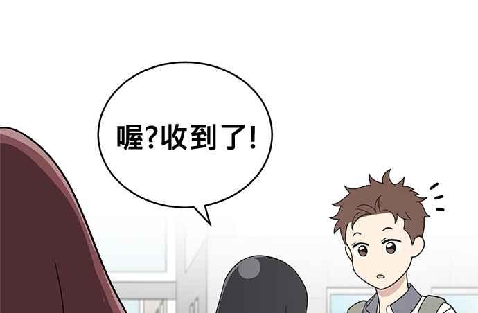 《无解少女》第38话 第98页