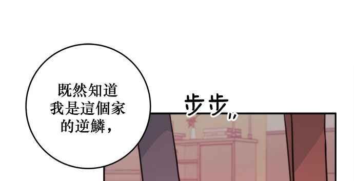 《和你度过的今天》第33话 第54页