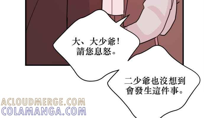 《和你度过的今天》第33话 第21页