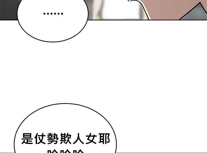 《无解少女》第38话 第83页