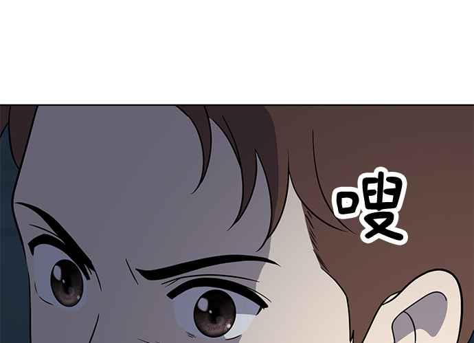 《无解少女》第38话 第15页