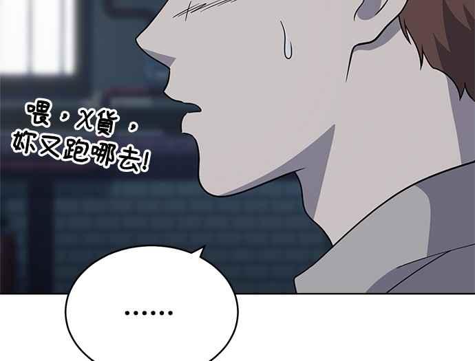 《无解少女》第38话 第66页