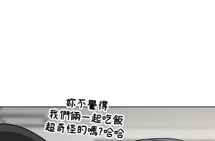《无解少女》第38话 第164页