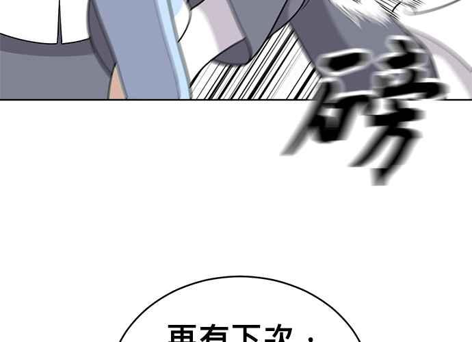 《无解少女》第38话 第144页
