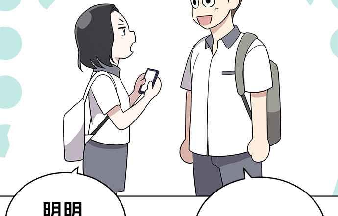 《无解少女》第38话 第114页