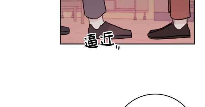 《和你度过的今天》第33话 第55页