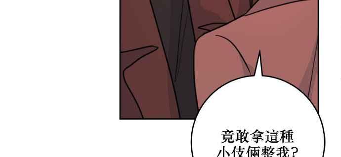 《和你度过的今天》第33话 第39页