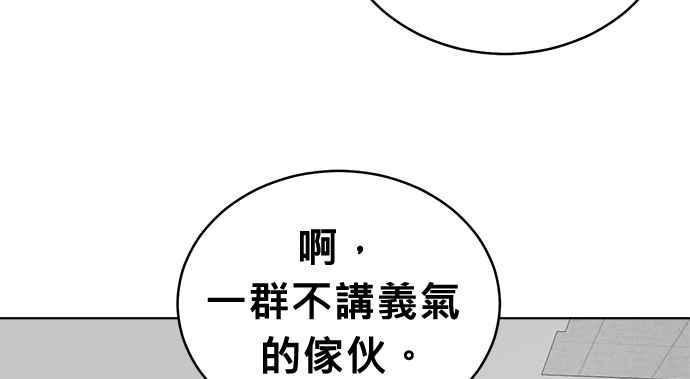 《无解少女》第38话 第159页