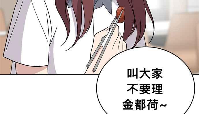 《无解少女》第38话 第158页