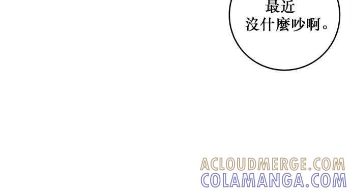 《和你度过的今天》第33话 第121页