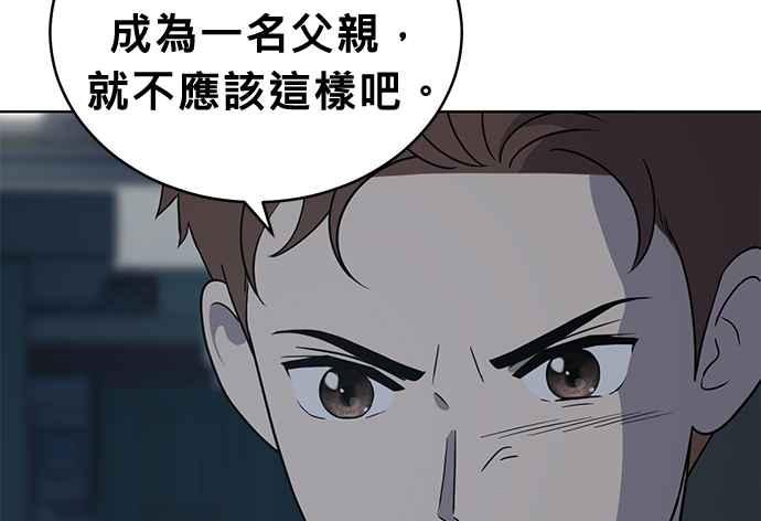 《无解少女》第38话 第23页