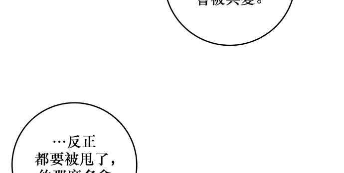 《和你度过的今天》第33话 第114页