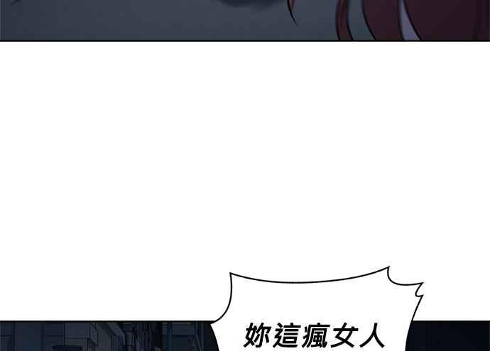 《无解少女》第38话 第56页