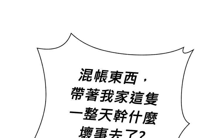 《无解少女》第38话 第39页