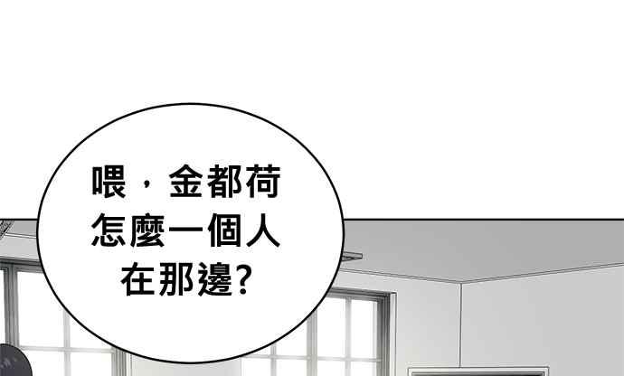 《无解少女》第38话 第154页