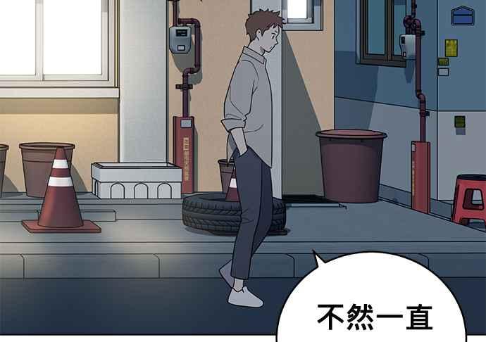 《无解少女》第38话 第2页